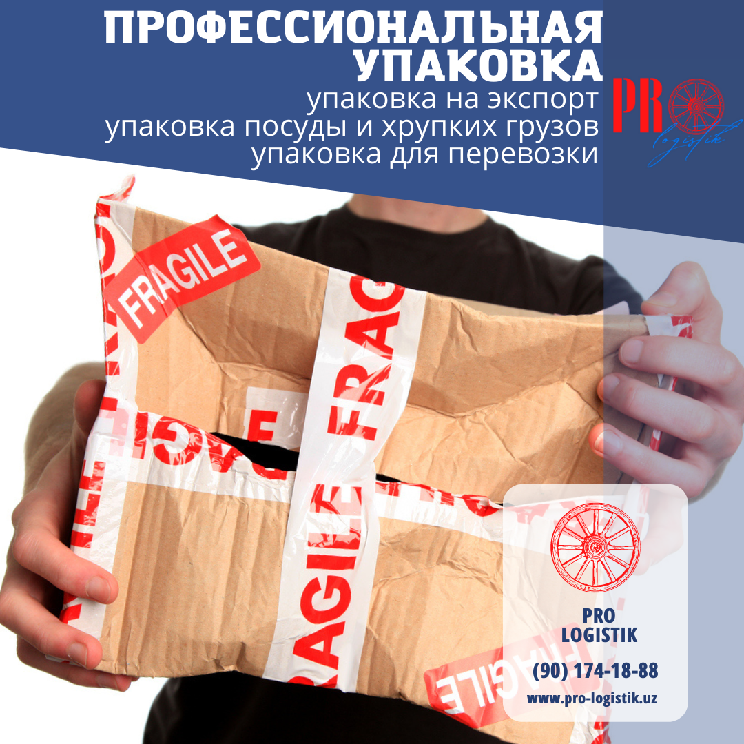 Упаковка грузов Ташкент