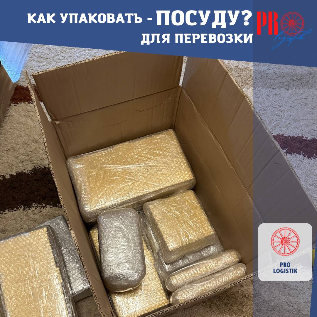 Упаковка хрупкого груза для отправки за границу