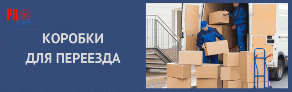 Упаковочные материалы Ташкент