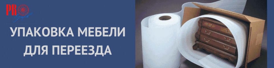 Упаковка грузов для перевозки