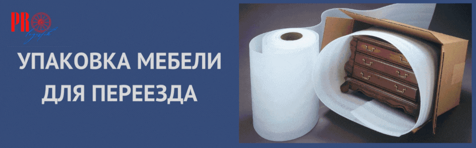 Упаковка грузов для перевозки